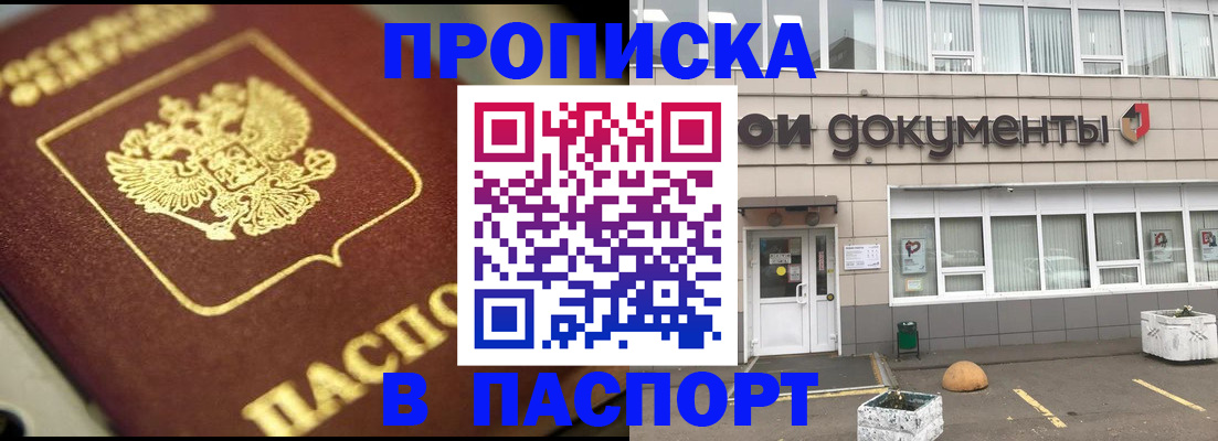 где прописаться в Бугуруслане