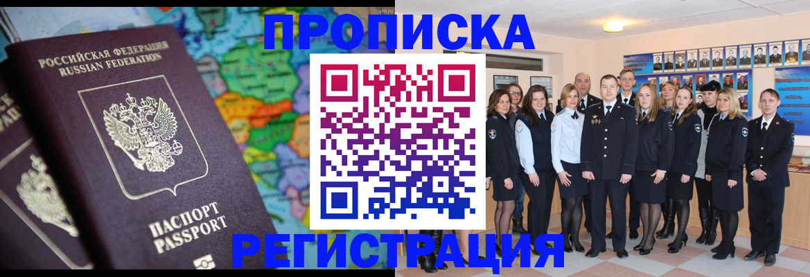 прописка поиск в Бугуруслане