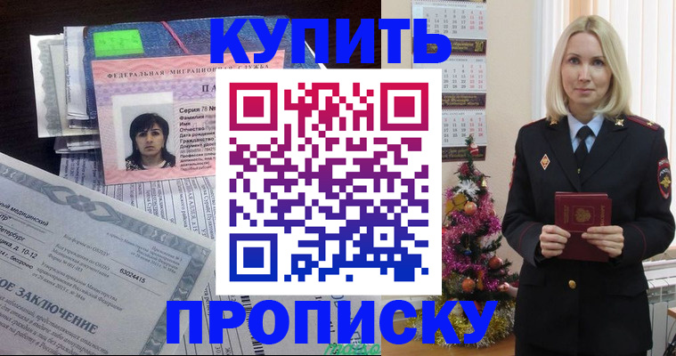 временная регистрация надежно в Бугуруслане